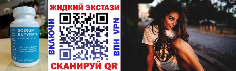 Бутират оксана Купить Ядрин