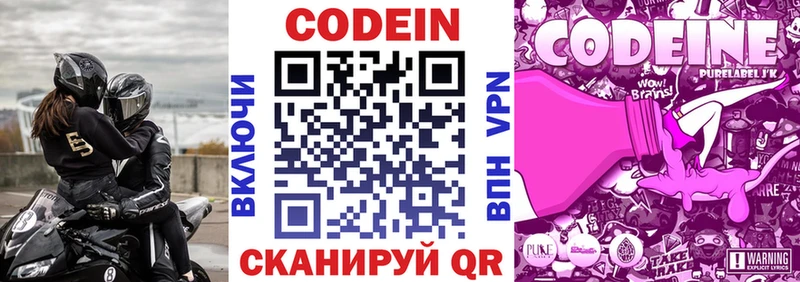 Codein напиток Lean (лин)  Купить  Ядрин 