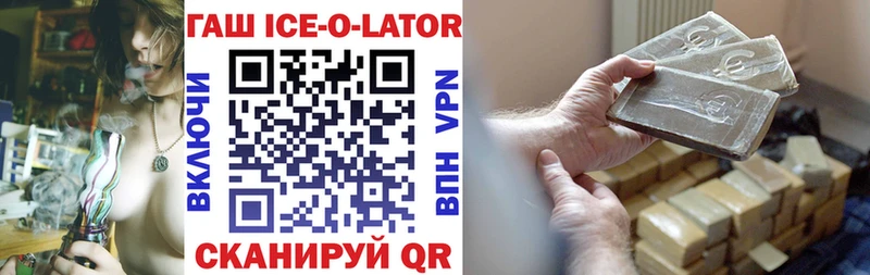 Купить закладки  Ядрин  Гашиш Ice-O-Lator 